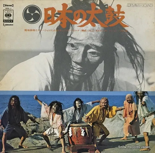 Various – Nihon no Taikō [USED LP]