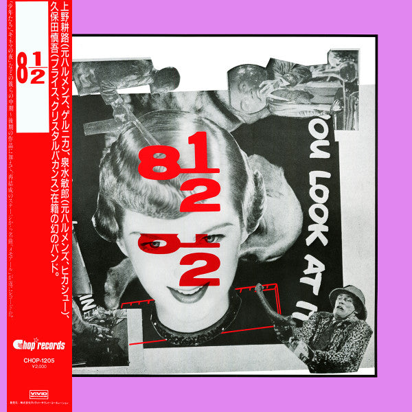 8 1/2 – 8 ½ [USED LP]