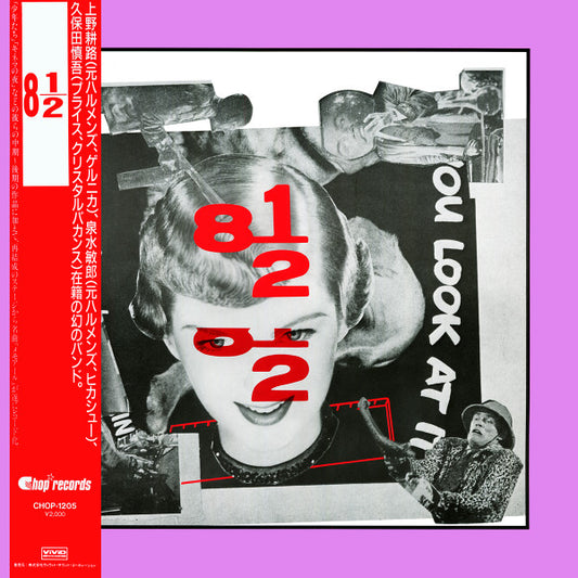 8 1/2 – 8 ½ [USED LP]