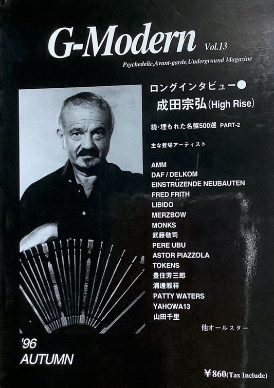 Hideo Ikeezumi – G-Modern 第十三号: Psychedelic, Avant-Garde, Underground Magazine ('96 Autumn) [USED MAGAZINE]