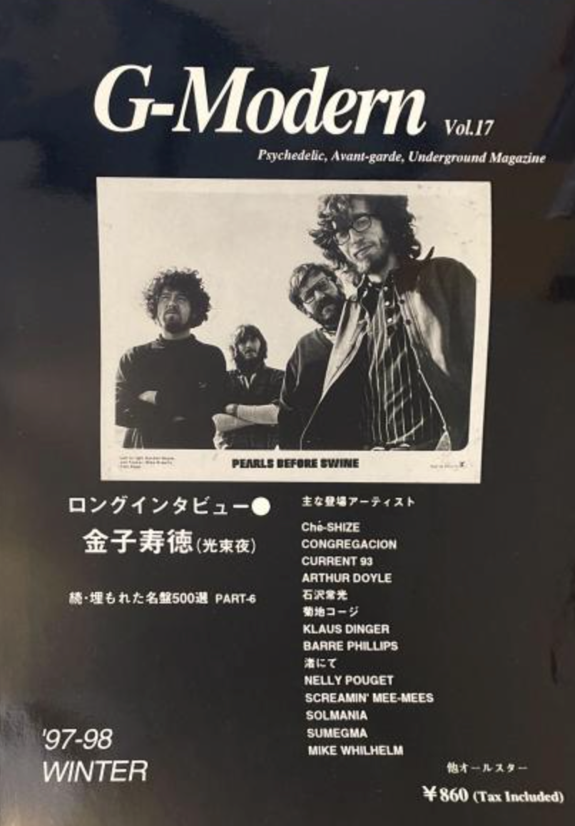 Hideo Ikeezumi – G-Modern 第十七号: Psychedelic, Avant-Garde, Underground Magazine ('97-98 Winter) [USED MAGAZINE]