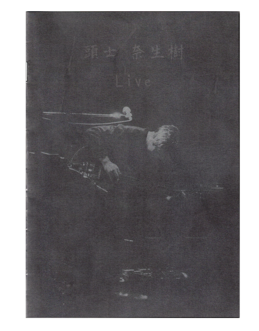 Naoki Zushi – Live [CD]