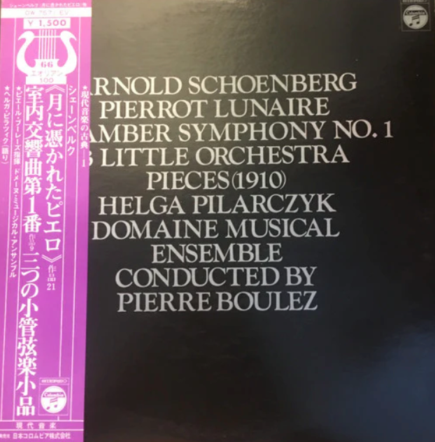 Arnold Schoenberg – Pierrot Lunaire, Op. 21 / Chamber Symphony No.1 / 3 Little Orchestra Pieces (1910) [USED LP]