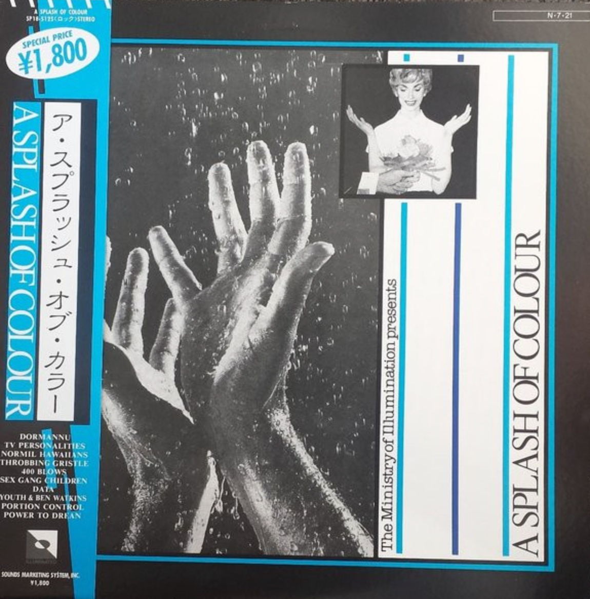 Various – A Splash of Colour [USED LP]