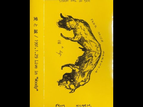 Ai to Makoto – 29.1.1991 Live In “Woody” [CS]