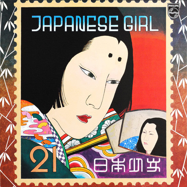 Akiko Yano – Japanese Girl [USED LP]