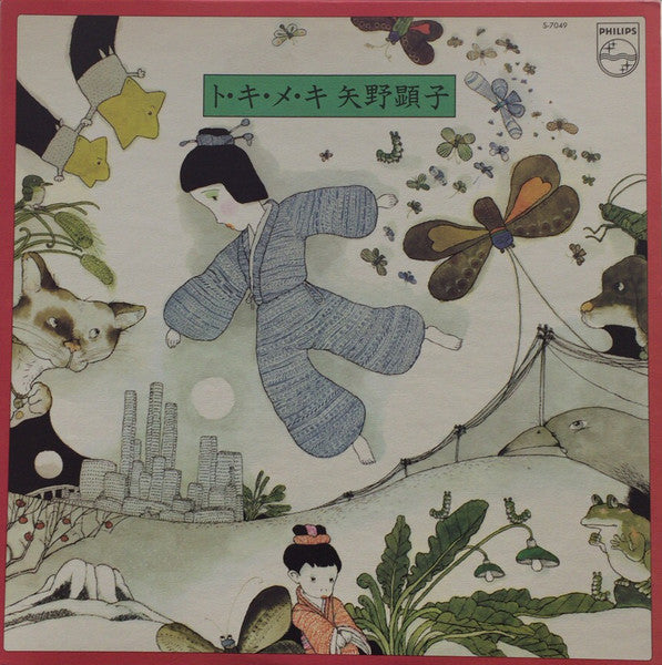Akiko Yano – To • Ki • Me • Ki [USED LP]