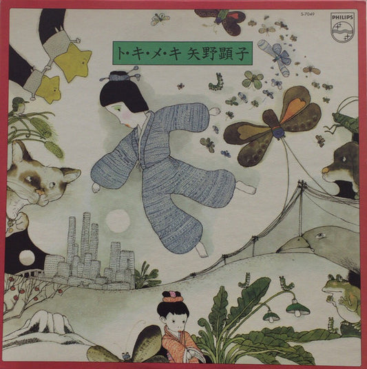 Akiko Yano – To • Ki • Me • Ki [USED LP]