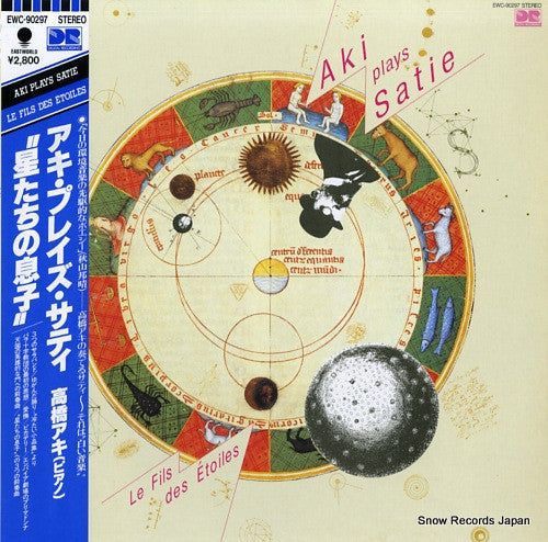 Aki Takahashi – Aki Plays Satie [USED LP]