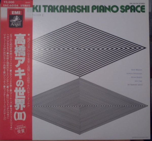 Aki Takahashi – Piano Space II [USED LP]