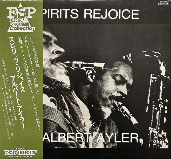 Albert Ayler – Spirits Rejoice [USED LP]