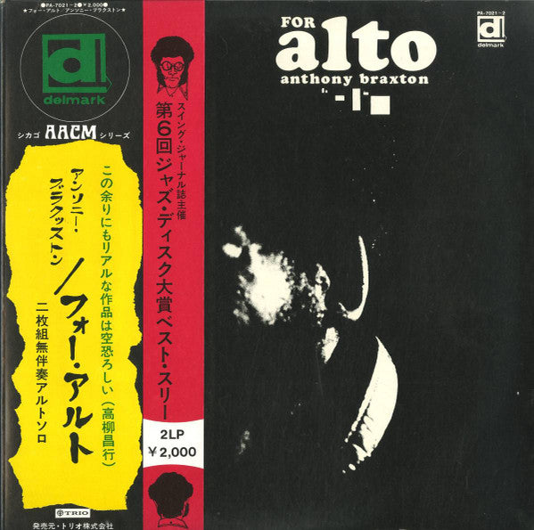 Anthony Braxton – For Alto [USED 2LP]