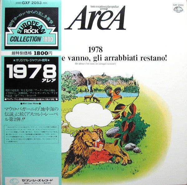Area – 1978 Gli Dei Se Ne Vanno, Gli Arrabbiati Restano! [USED LP]