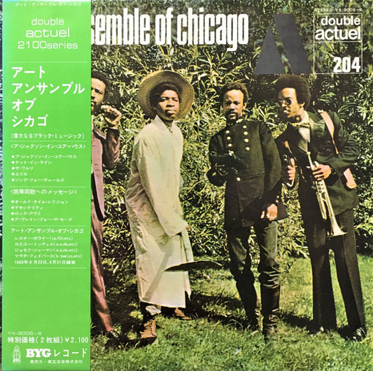 The Art Ensemble of Chicago – A Message to Our Folks / A Jackson in Your House [USED 2LP]
