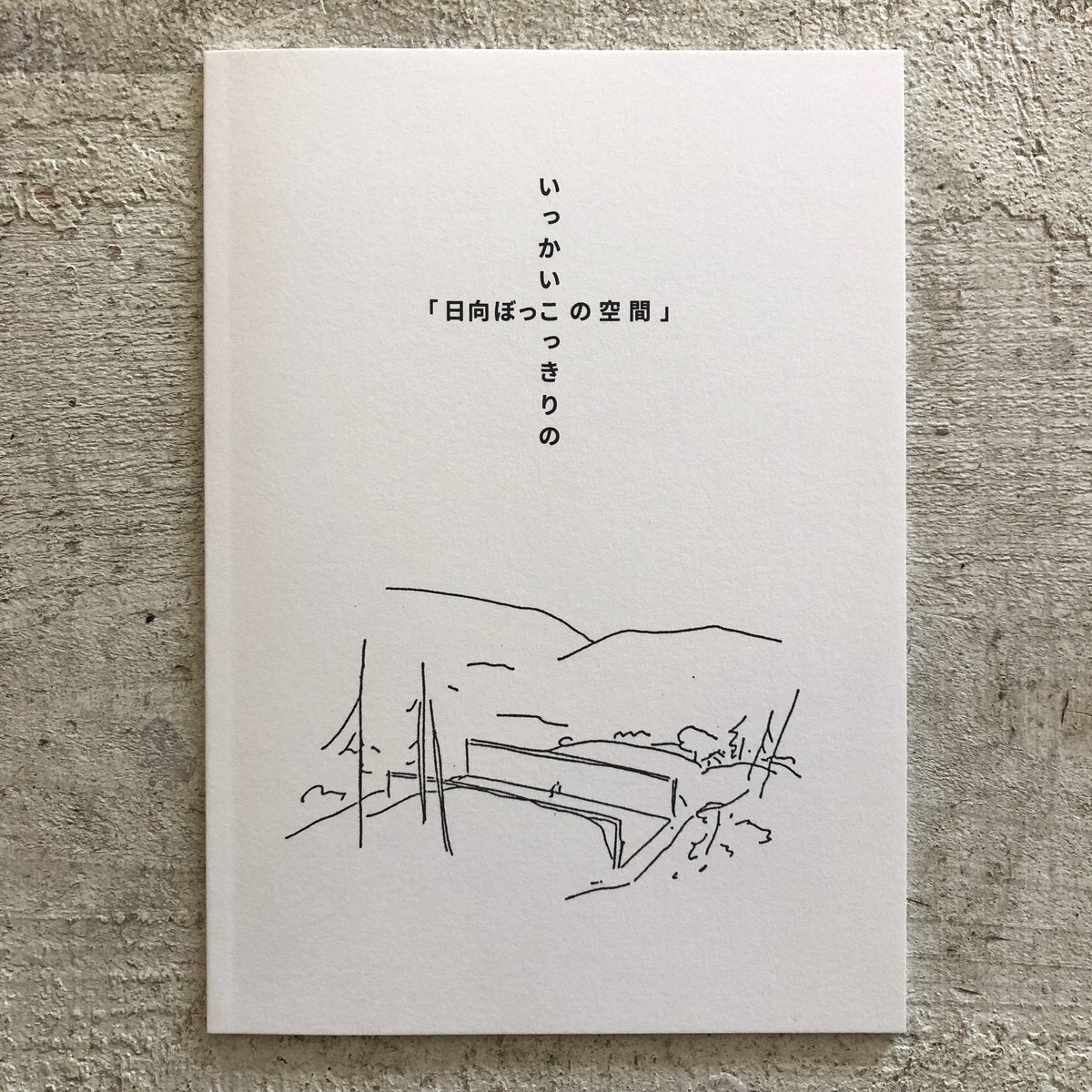 Akio Suzuki – Only Just Once, Space in the sun [2CD/Book]