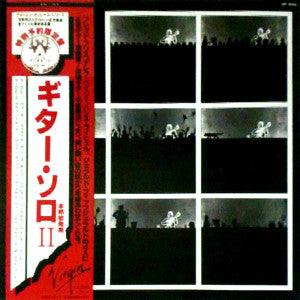Derek Bailey, Fred Frith, G.F. Fitzgerald, Hans Reichel – Guitar Solos 2 [USED LP]