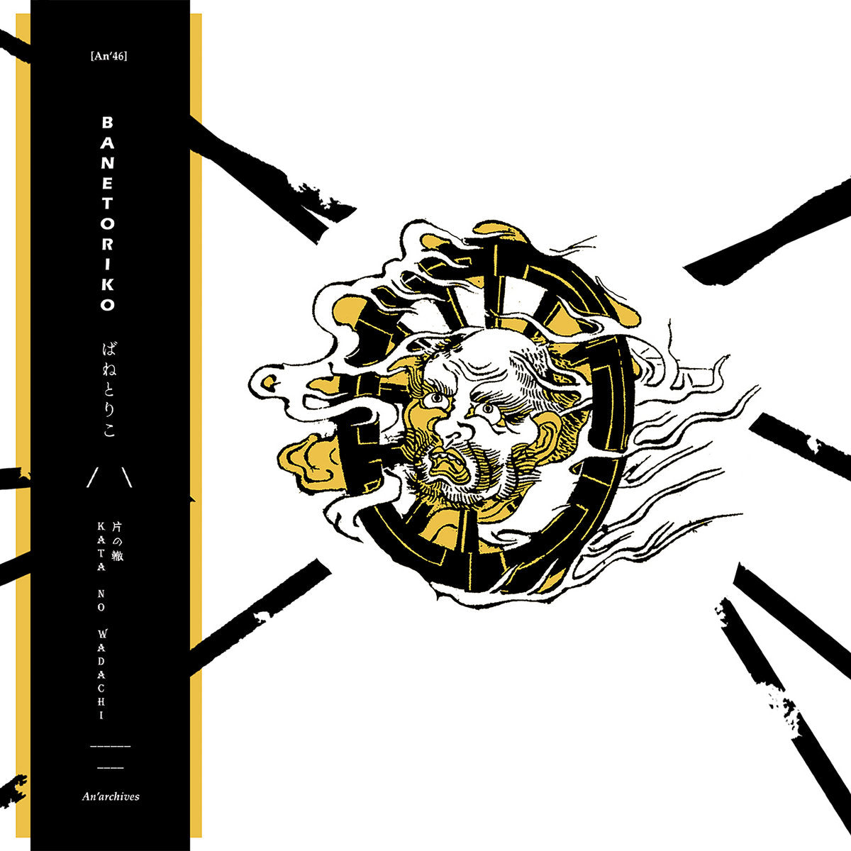 Banetoriko – Kata No Wadachi [LP]