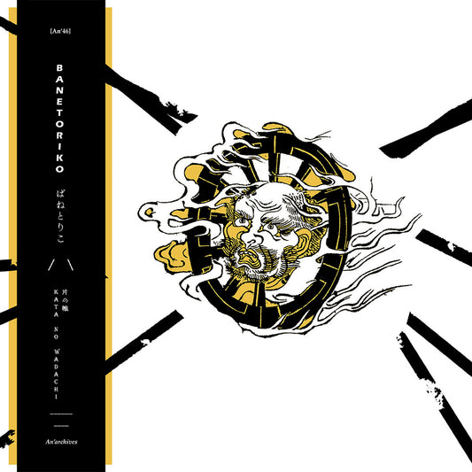 Banetoriko – Kata No Wadachi [LP]