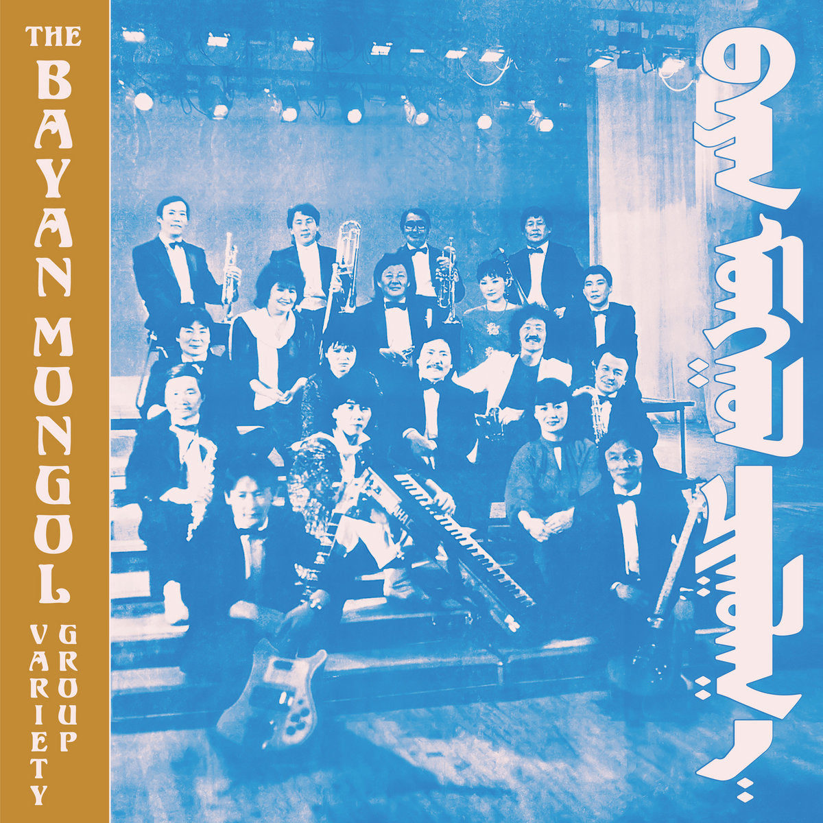 The "Bayan Mongol" Variety Group – The "Bayan Mongol" Variety Group [LP]