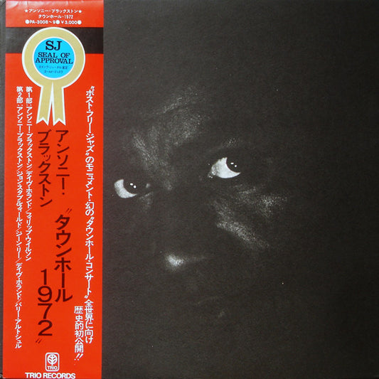 Anthony Braxton – Town Hall 1972 [USED 2LP]