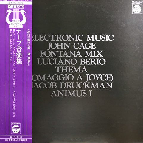 Cage / Berio / Druckman – Electronic Music [USED LP]