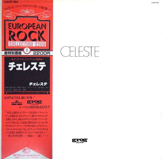 Celeste – Celeste [USED LP]