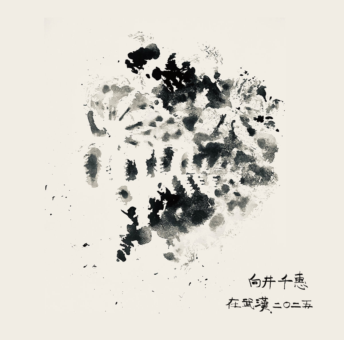 Chie Mukai – Live in Wuhan, 2025 [CS]