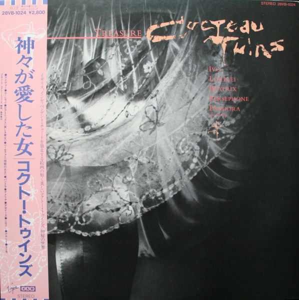Cocteau Twins – Treasure [USED LP]