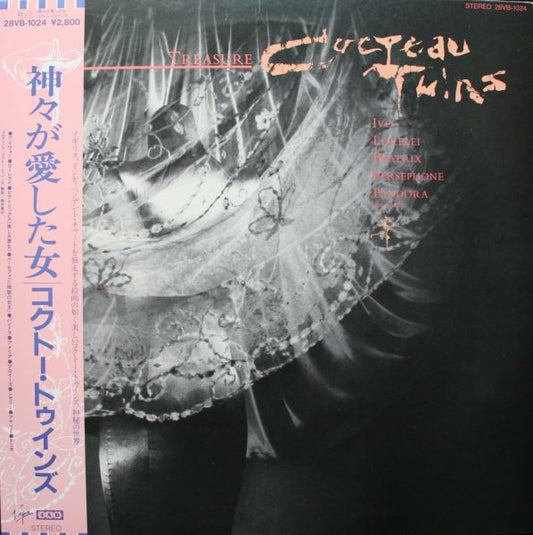 Cocteau Twins – Treasure [USED LP]