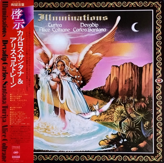 Devadip Carlos Santana & Turiya Alice Coltrane – Illuminations [USED LP]