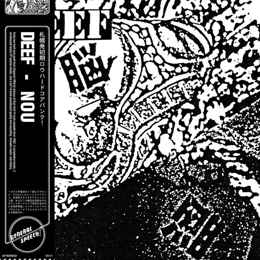 Deef – 脳 (Nou) [LP]