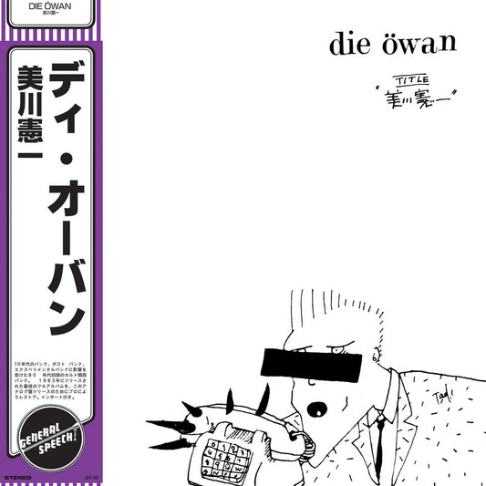 Die Öwan – Mikawa Ken-Ichi [LP]