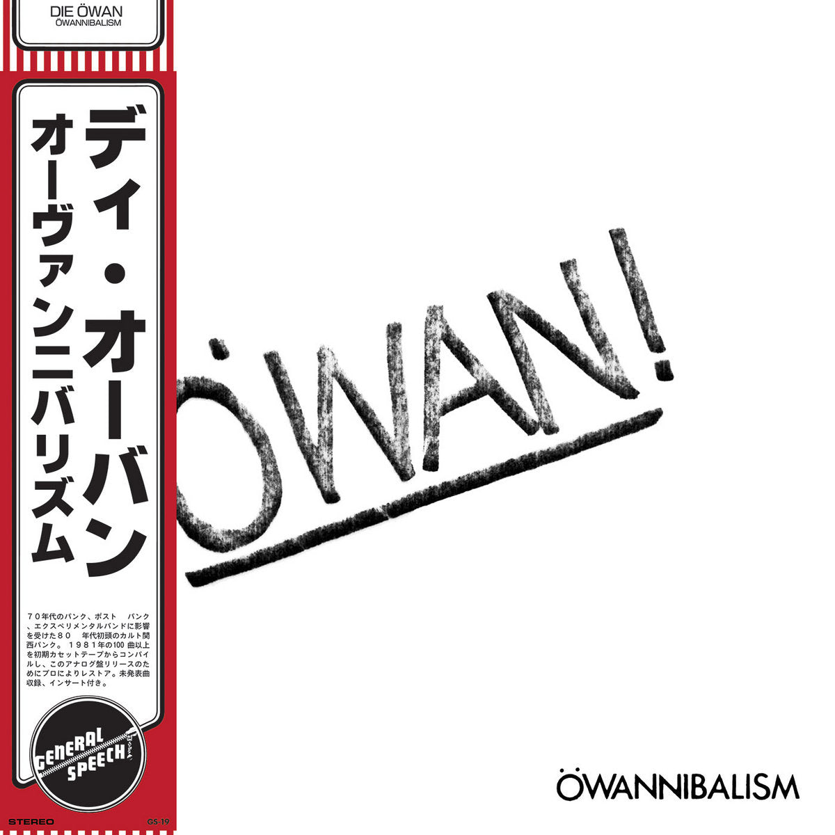 Die Öwan – Öwannibalism [LP]