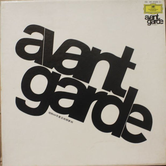 Various – Avantgarde [USED 6LP BOX]