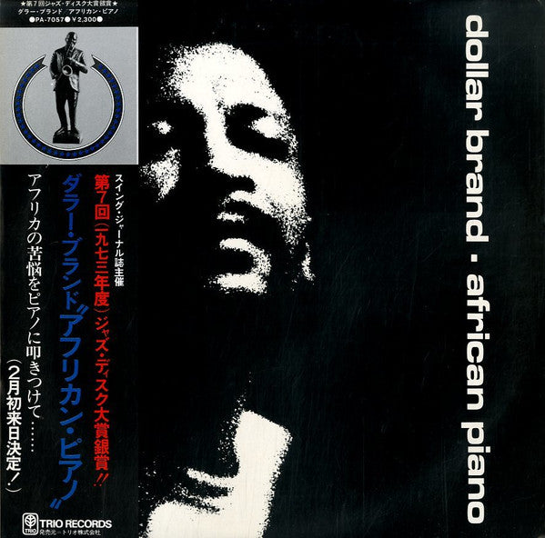 Dollar Brand – African Piano [USED LP]