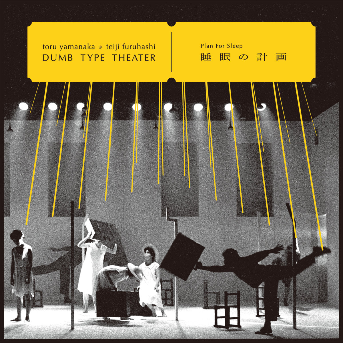 toru yamanaka & teiji furuhashi / Dumb Type Theater – 睡眠の計画 Plan For Sleep [LP]