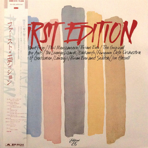 Various – First Edition [USED LP]