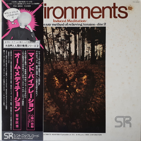 No Artist – Environments-Induced Meditation (A New Easy Method of Relieving Tension - Disc 2) [USED LP]