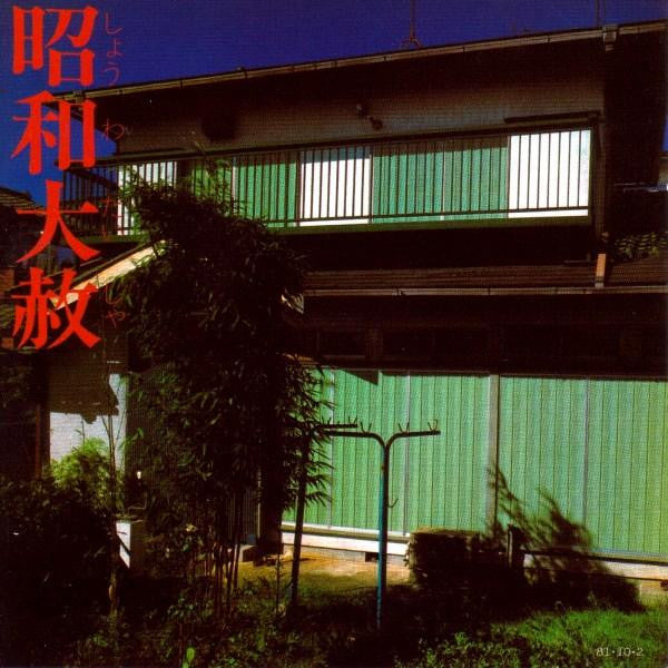 EP-4 – Lingua Franca-1 [USED LP]