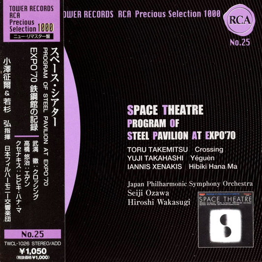 Toru Takemitsu / Yuji Takahashi / Iannis Xenakis – Space Theatre Program of Steel Pavilion At Expo '70 [USED CD]