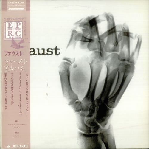 Faust – Faust [USED LP]
