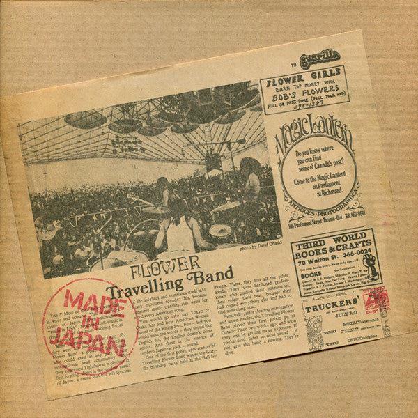 Flower Travellin' Band – Made In Japan [USED LP]