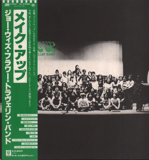 Flower Travellin' Band – Make Up [USED 2LP]
