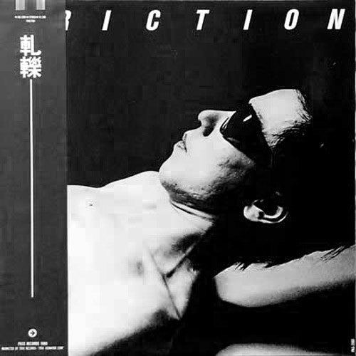 Friction – Friction [USED LP]