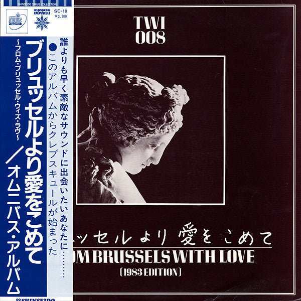 Various – From Brussels With Love (1983 Edition) [USED 2LP]