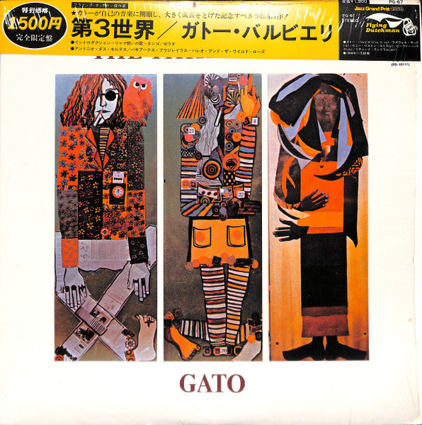 Gato Barbieri – The Third World [USED LP]