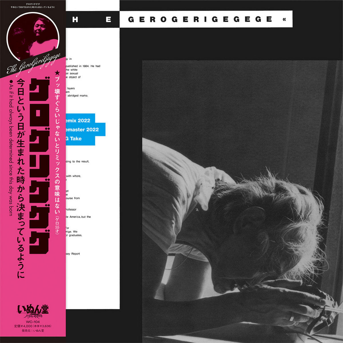 The Gerogerigegege –  As if it had always been determined since this day was born [LP]