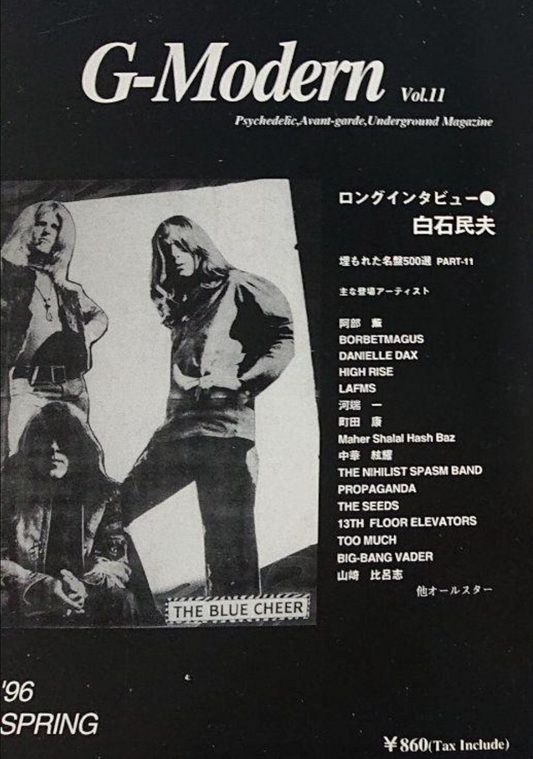 Hideo Ikeezumi – G-Modern 第十一号: Psychedelic, Avant-Garde, Underground Magazine ('96 Spring) [USED MAGAZINE]