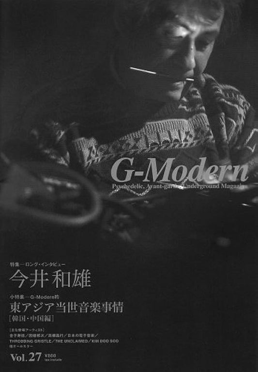 Hideo Ikeezumi – G-Modern 第二十七号: Psychedelic, Avant-Garde, Underground Magazine [USED MAGAZINE]