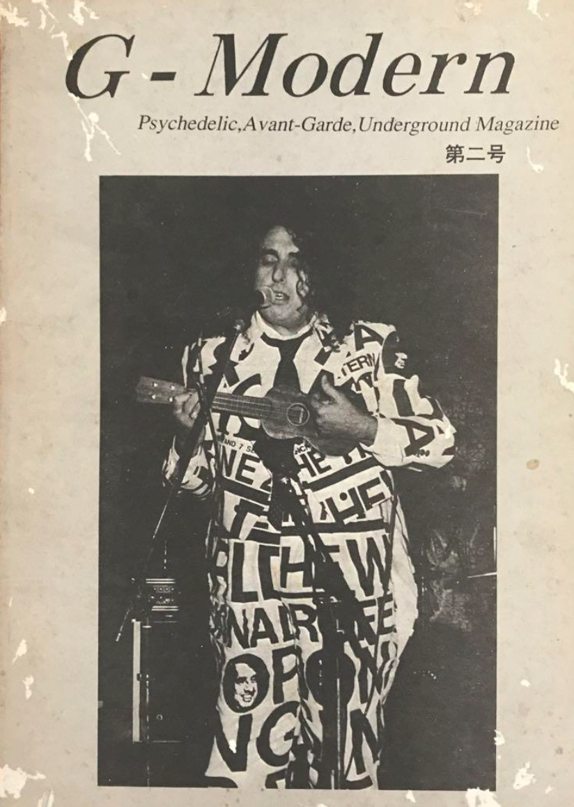 Hideo Ikeezumi – G-Modern 第二号: Psychedelic, Avant-Garde, Underground Magazine [USED MAGAZINE]